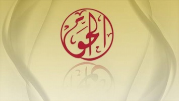 Alhaq Logo