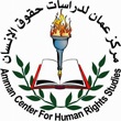 Amman-Center-for-Human-Rights-Studies