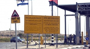 "Welcome to Elyaho Terminal This terminal is for Israelis only. Crossing and/or transporting anyone who is not Israeli through this terminal is forbidden!" - Picture taken at Qalqilia Checkpoint. Credit: Bassam Almohor.