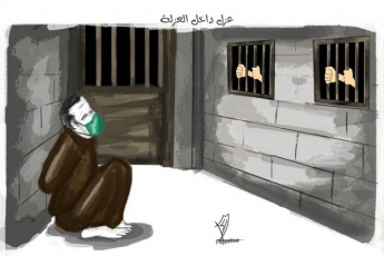 Addameer and Al-Haq Send Appeal to UN Special Procedures on the Situation of Palestinian Prisoners in Israeli Prisons amidst Concerns over COVID-19 Exposure